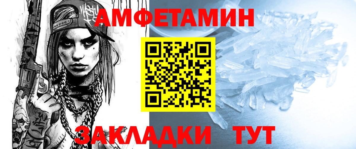 Амфетамин Premium Рославль