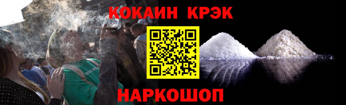 Кокаин 97% Рославль