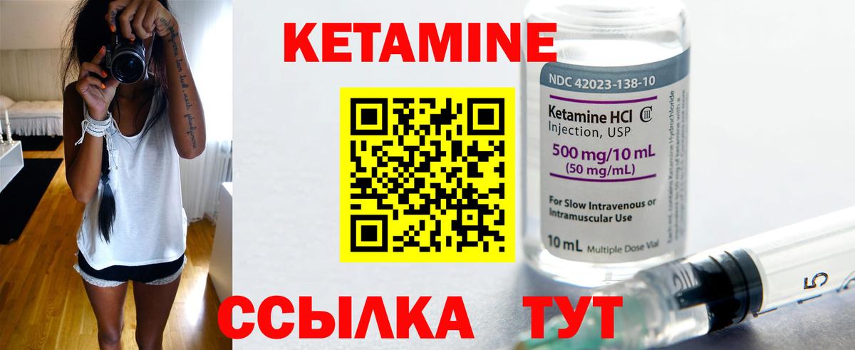 Кетамин ketamine  Кетамин VHQ  Вход с VPN  Рославль 