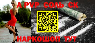 молекула духа Будённовск