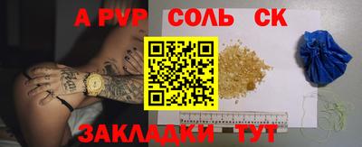 молекула духа Будённовск