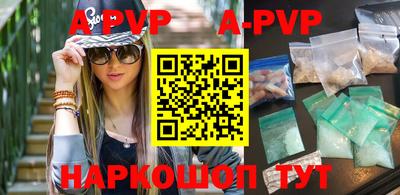ALPHA PVP Бугуруслан