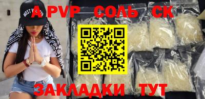 ALPHA PVP Бугуруслан