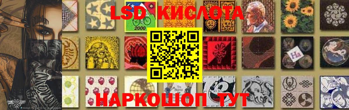 ЛСД экстази кислота Рославль