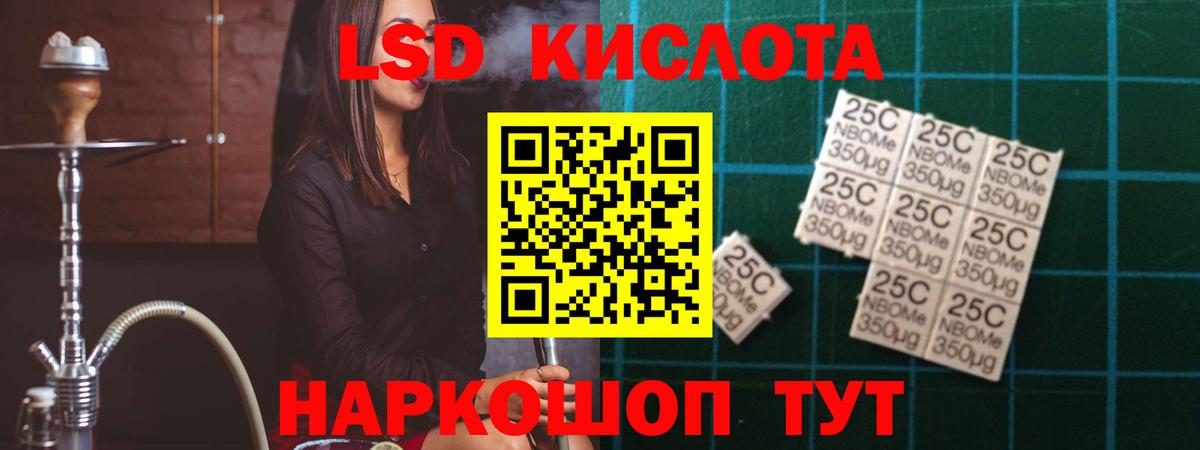 LSD-25 экстази ecstasy  Вход с VPN  Лсд 25 экстази кислота  Рославль 