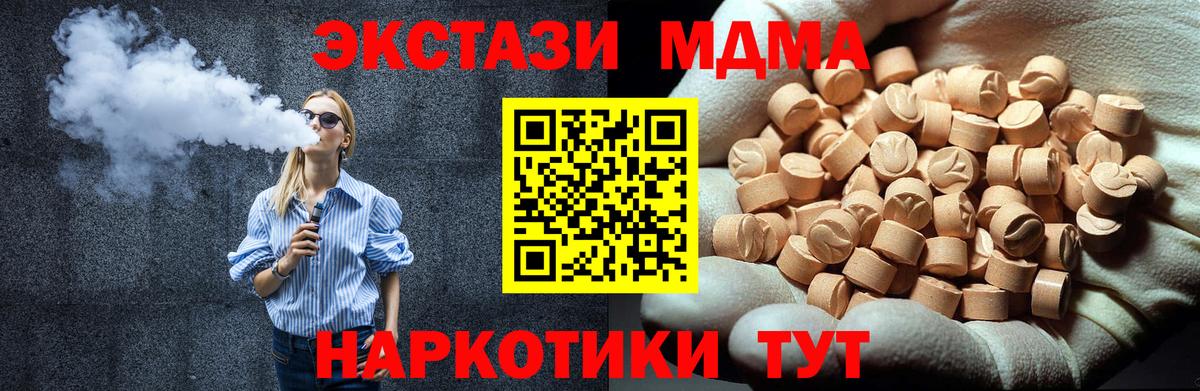 МДМА VHQ Рославль