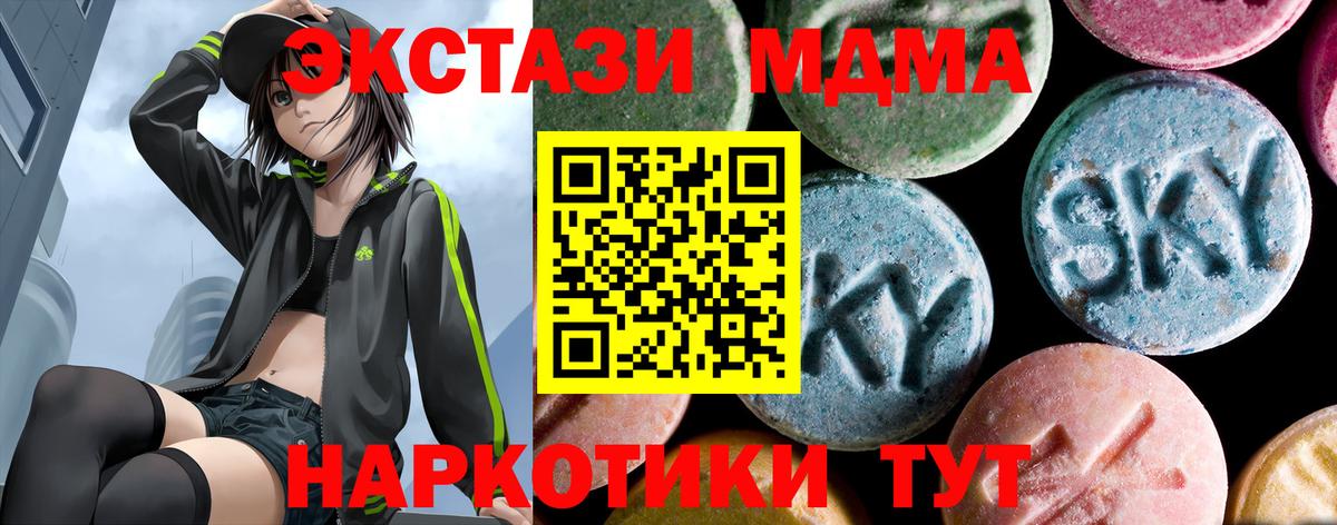 Рославль  MDMA Molly  MDMA VHQ  Вход с VPN 