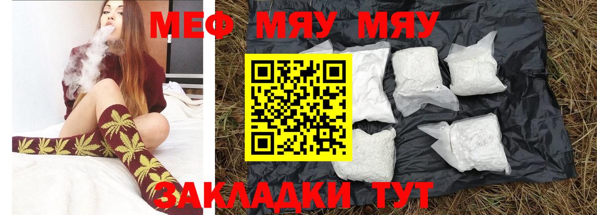МЕФ  Меф mephedrone  МЕФ  Вход с VPN  Рославль  hydra сайт  МЕФ VHQ 