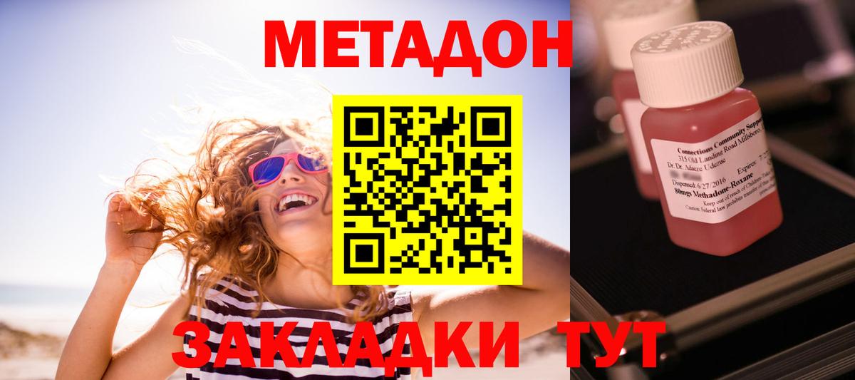 Метадон кристалл  гидра сайт  Рославль  Вход с VPN  МЕТАДОН белоснежный 