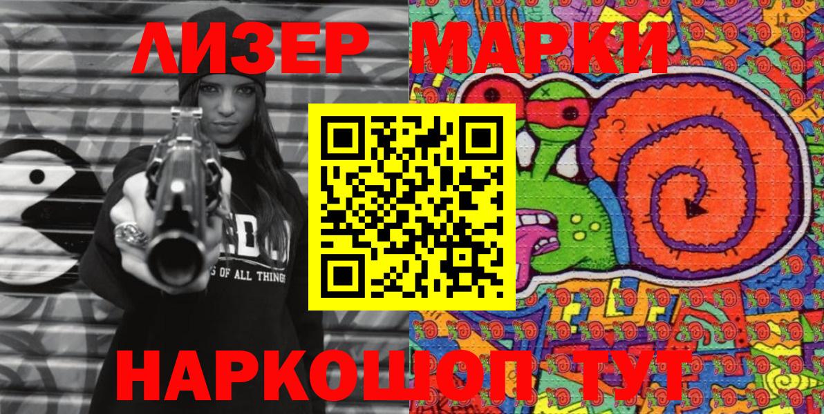 Марки 25I-NBOMe  Наркотические марки 1,5мг  Наркотические марки 1,5мг  Вход с VPN  Рославль 