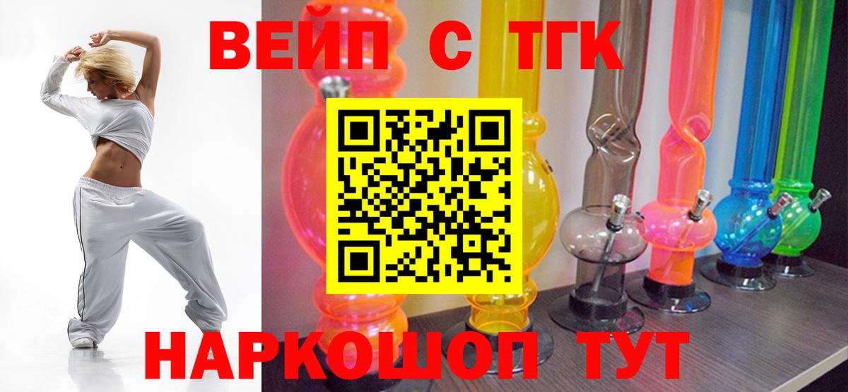 ТГК жижа  Дистиллят ТГК концентрат  Вход с VPN  Рославль 