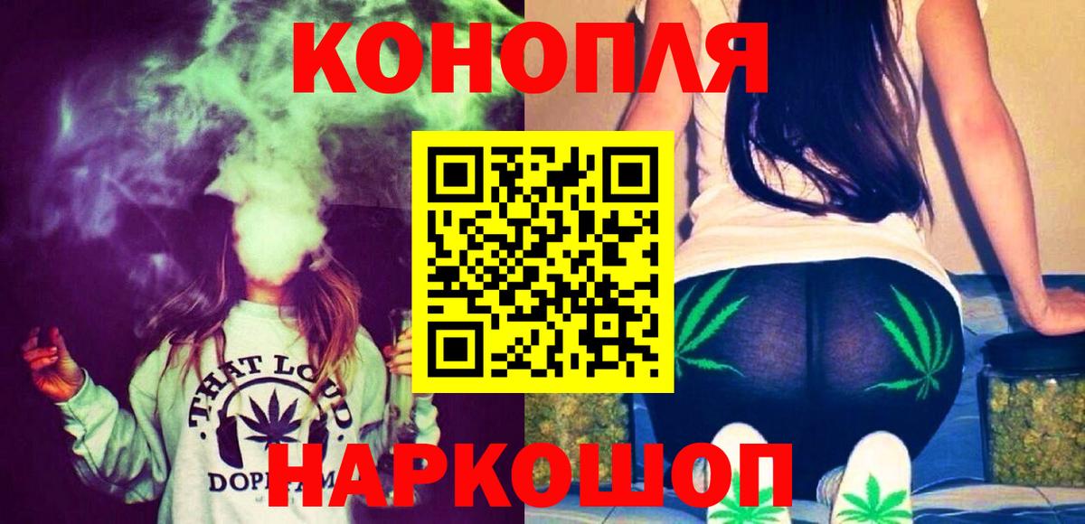 Марихуана OG Kush  Конопля White Widow  Каннабис гибрид  Вход с VPN  Рославль  МАРИХУАНА тримм 