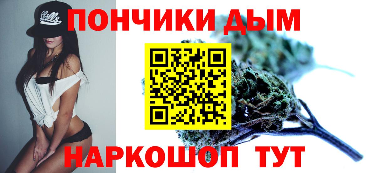Бошки Шишки SATIVA & INDICA Рославль